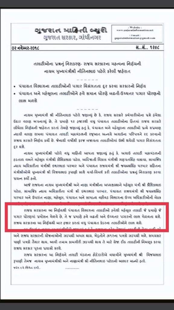 Shiv09991827's tweet photo. તલાટી કમ મંત્રી માટેના જી.આર. તથા ભથ્થા રેવન્યુ તલાટી ને લાગુ પડતા હોય તો રેવન્યુ તલાટીના ઉચ્ચતર ના જી.આર તલાટી કમ મંત્રી ને લાગુ કેમ ના લાગુ પડે? અગાઉ ના.મુખ્યમંત્રી દ્વારા અપાયેલ વાયદા નું શું??
#4400gradepaytcm 
@Bhupendrapbjp 
@YAJadeja 
@CRPaatil 
@brijeshmeja1 
@GRTMM1 https://t.co/rquhbsRNYJ