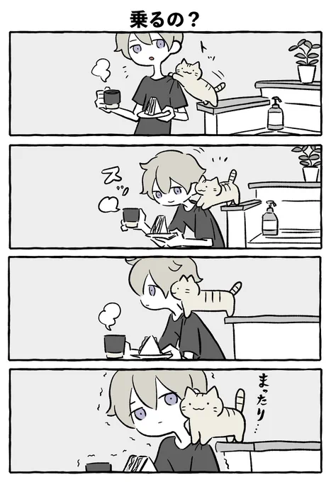 乗らないの? 