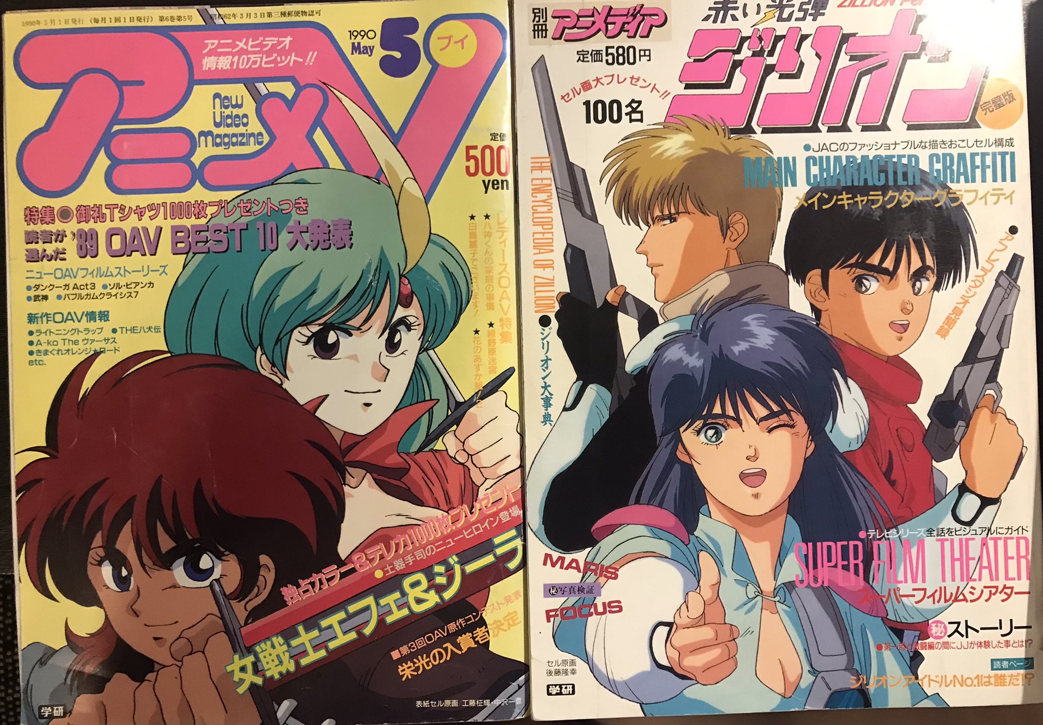 ８０年代アニメ Twitter Search Twitter