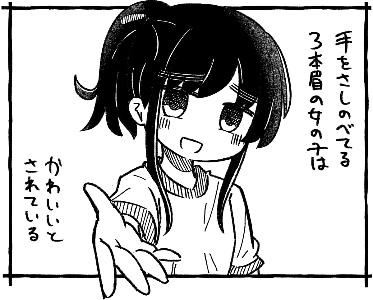 かわいい 