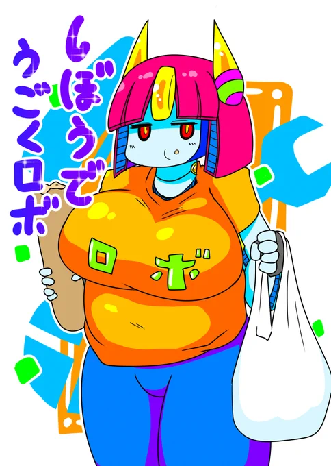 #青肌で涼もうキャンペーン 涼みたいのにデブが二人いる