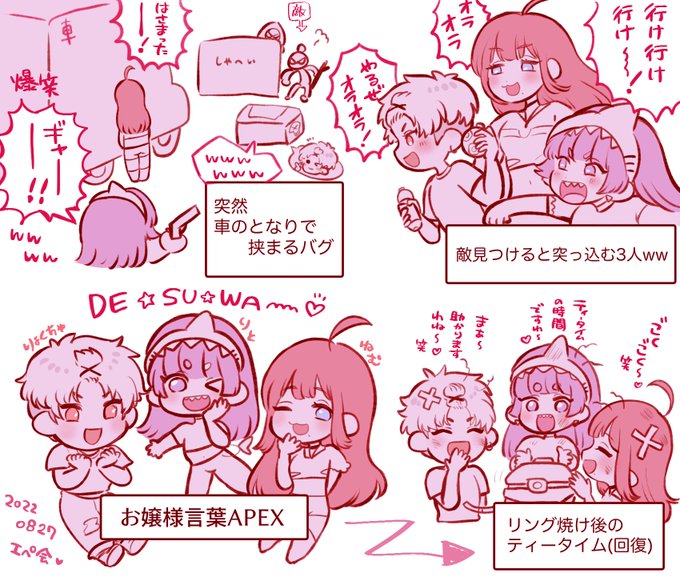 今日のエペ会実録です(🦈💤🍵代理ズ)
今日もめちゃくちゃ笑った😹また○○縛りやりたーい❣️ 