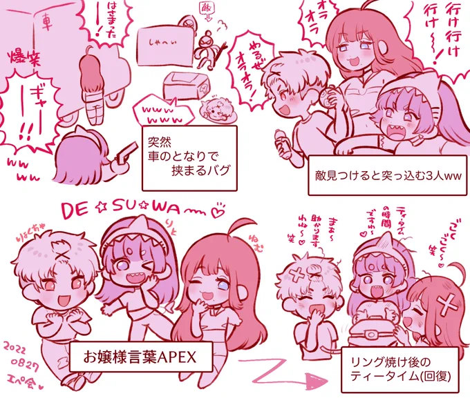 今日のエペ会実録です(🦈💤🍵代理ズ)
今日もめちゃくちゃ笑った😹また○○縛りやりたーい❣️ 