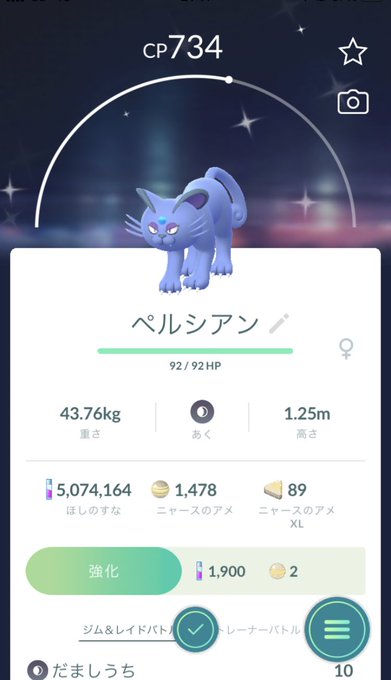 アローラのニャースのtwitterイラスト検索結果