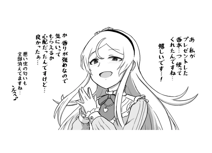 病み可憐
#篠宮可憐 