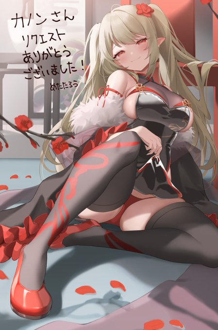 めたたろう様(@metatarou2)にSkebで依頼させていただいたうちの子
大胆に崩した脚から覗くインナーにぴっちりむっちり胸元、余裕たっぷりの表情も実にいい感じ…
今回もありがとうございました! 