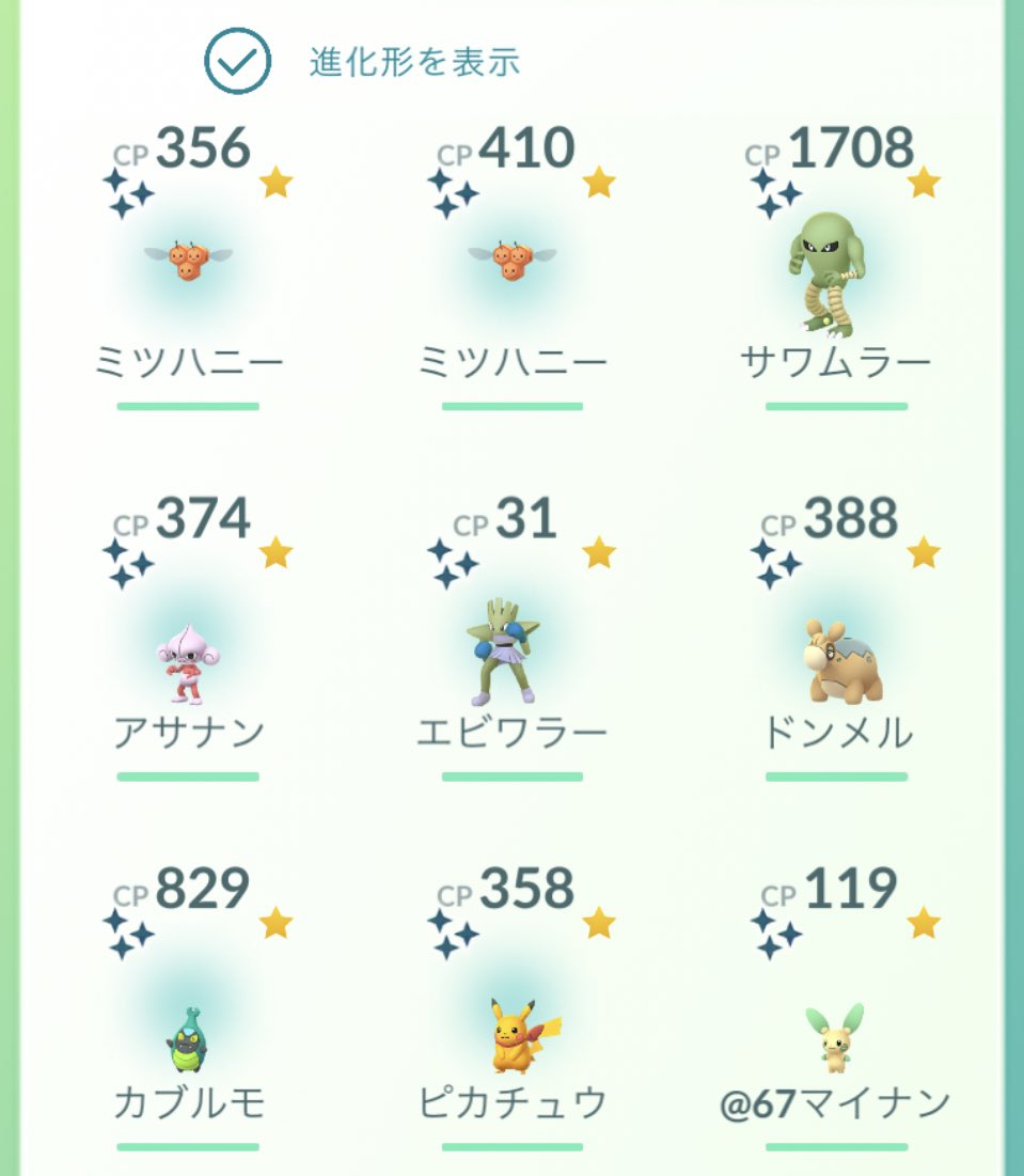 ポケモンで エビワラーとサワムラー でどっち取るかメチャ悩んだ奴来い ポケモンで エビワラーとサワムラー でどっち取るかメチャ悩んだ奴来い