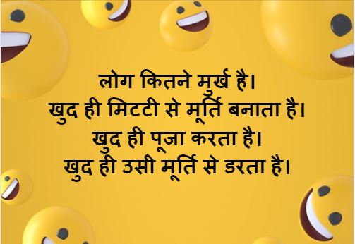 मूर्खता की पराकाष्ठा .....अक्ल खूंटी में टांग रखी है भक्तों ने