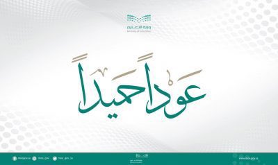 al_brahim1's tweet photo. عام دراسي جديد .. كل عام وأنتم بخير

أسأل الله العظيم أن يجعل
عامنا القادم عام خير
وصلاح وانجاز
وتميز
اللهم وفقنا
وأبنائـنا وبناتنـا لكل خيـر..

#عوداً_حميداً 
#العالم_ينتظرك https://t.co/jElgVTRian