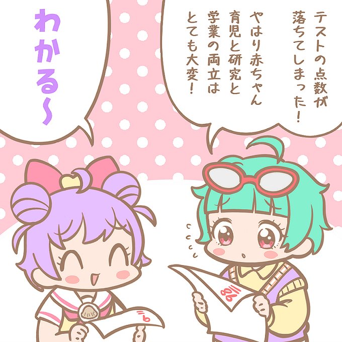 ママアイドルは大変!!💦 