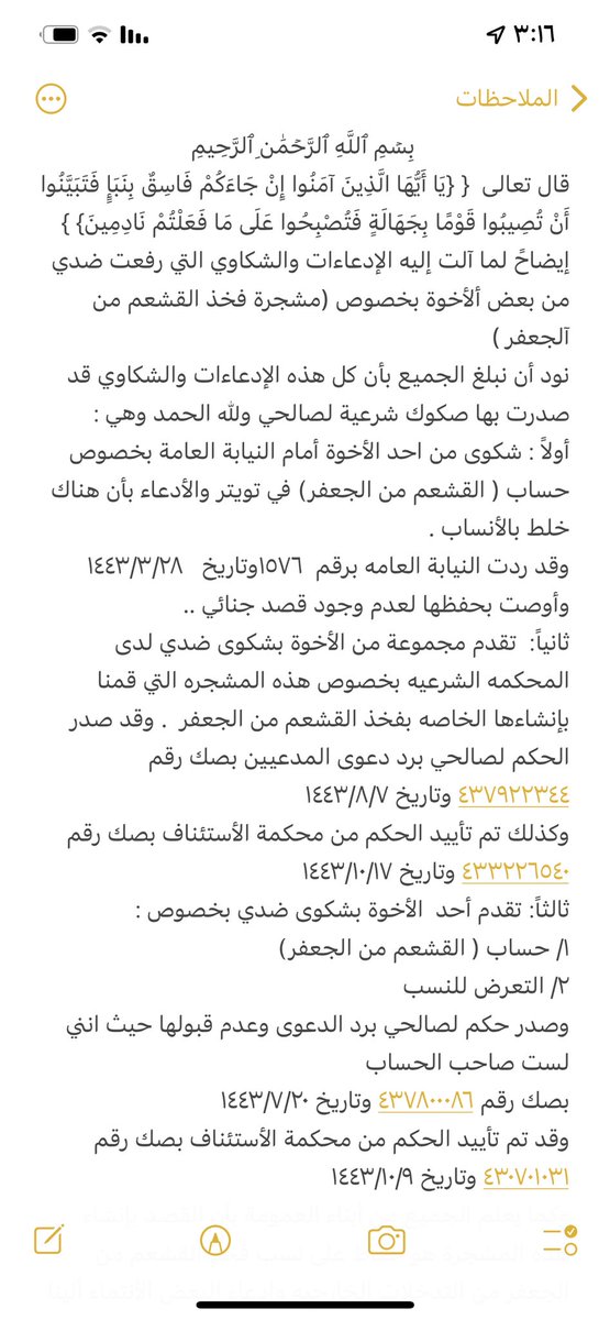 عائلة العجالا ( التبنه ) tweet media