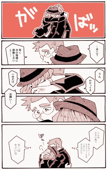 アイドルとマネージャー④

ふじたか 