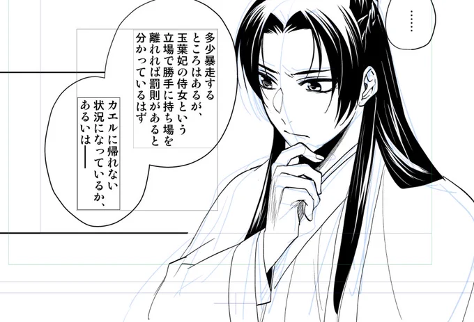 夏休み前の誤字に今気付く 