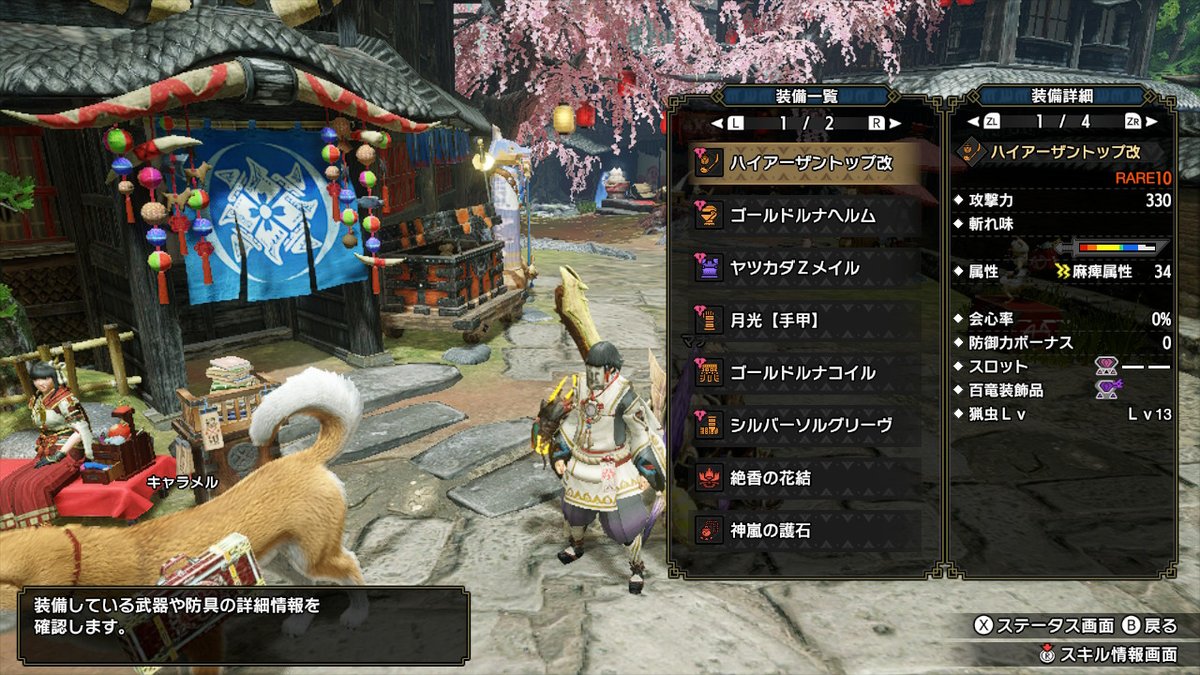 モンハンライズ ハイアーザントップの入手方法 詳細情報 サンブレイク 攻略大百科 モンハンライズ ハイアーザントップの入手方法 詳細情報 サンブレイク 攻略大百科