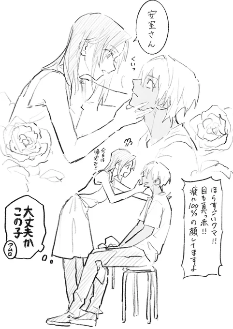 あごクイ / あむあず

安室「もう、なんか、ほんと心配。」
梓「それはこっちのセリフですよ!?」 