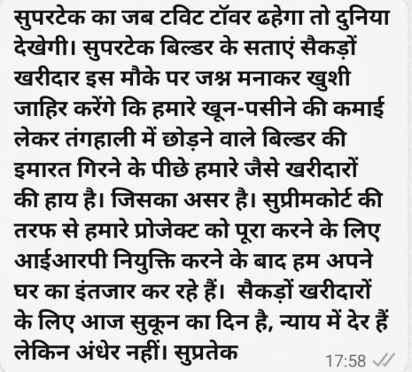 <a href="/myogiadityanath/">Yogi Adityanath</a>  <a href="/pmo/">pmo</a> <a href="/DineshMishraNBT/">DineshChandra Mishra</a> <a href="/EcoVillage2_ST/">EcoVillage2</a> <a href="/SThomebuyers/">UnitedAgainstSupertech</a>
<a href="/RajatSharmaLive/">Rajat Sharma</a> <a href="/i_am_ravish/">Ravish</a> 
 God will punish them who is responsible for our tears our agony.No-one giving justice/we want CBI for our hard money looted by corrupt builder. Let us go to 93 to blown  conch.