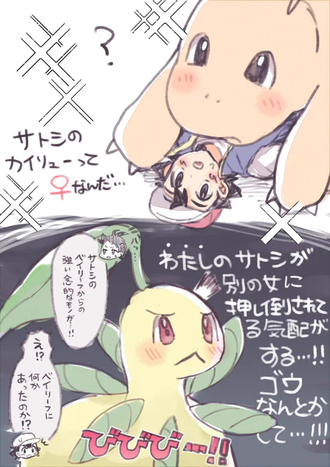 サトシのカイリューが♀なのかわいい 