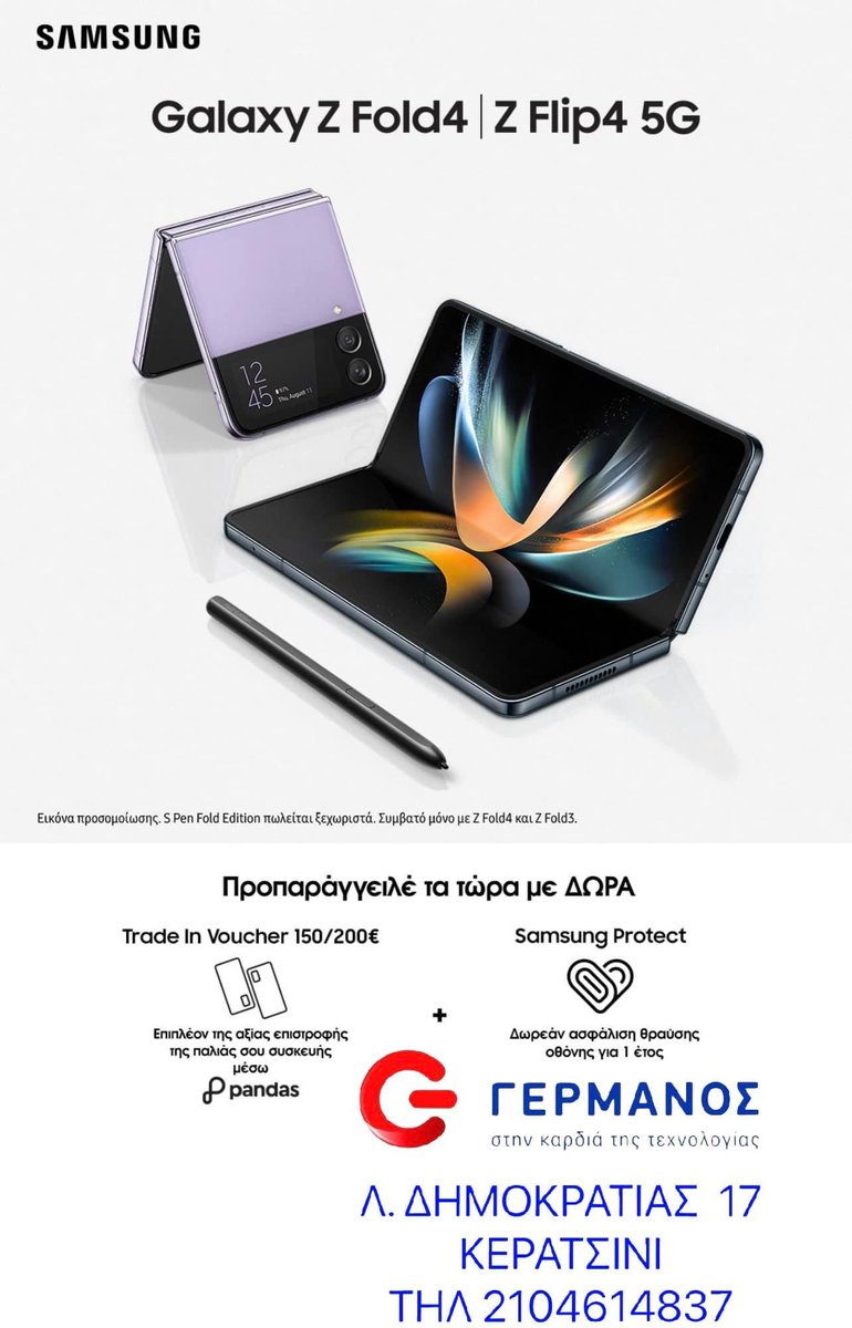 germanos_ker's tweet photo. Έρχονται τα νέα Samsung Galaxy Z Flod4 | Z Flip4 5G και φέρνουν μαζί τους δώρα! 
*Προπαράγγειλε σήμερα αυτό που σου ταιριάζει!“Η καρδιά της τεχνογνωσίας χτυπάει στον Γερμανό Κερατσινίου!”
New Store Germanos Keratsiniou!
“Asto Pano Mou” *Web Site: https://t.co/3RkVdslFRl #Germanos https://t.co/0zGRo0gsuQ
