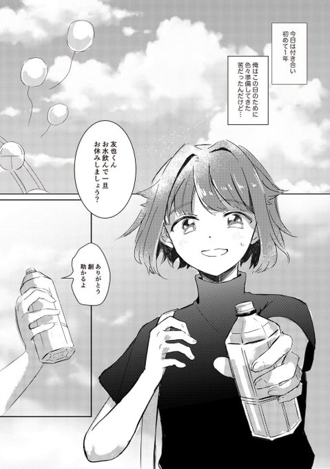 【合同誌サンプル❷】

サマーナイトファンタスティック
🎡Ra*bitsが遊園地へ行く話です🐰 