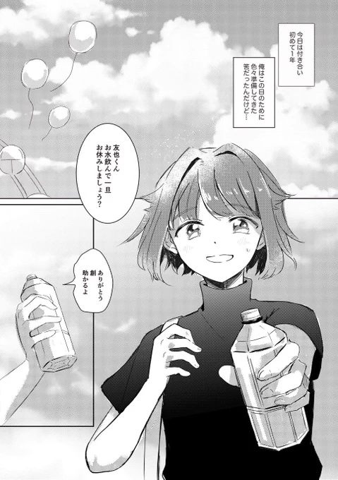 【合同誌サンプル❷】

サマーナイトファンタスティック
🎡Ra*bitsが遊園地へ行く話です🐰 