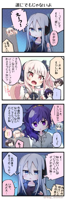 ニーゴの4コマを描きました🖋
奏にはちょっと過保護なくらいが良い
#prsk_FA 