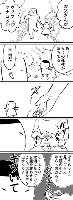 子供の頃亡くなった父との夏の思い出 
