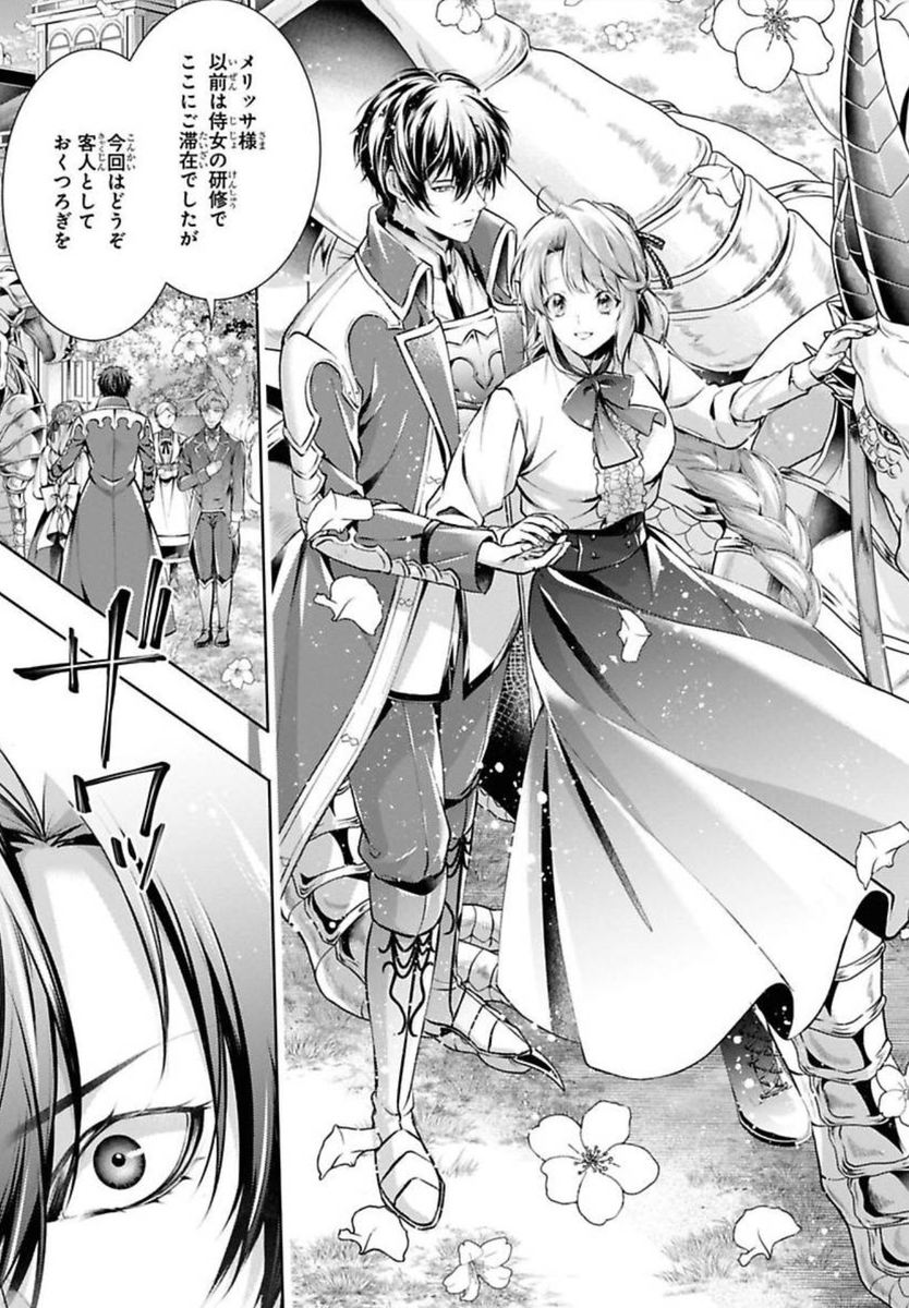 【お知らせ🐉】
ゼロサム10月号にて『竜騎士のお気に入り』38章掲載です!今回は青達が見える庭でディナー回!そしていよいよ王都にやってきたメリッサとヒューバード😄
※Renta!さんにて38話先行配信中です!
▶️https://t.co/MBb4PKN8Ck