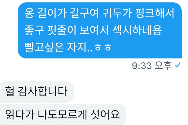 chodingkkochub1 tweet picture