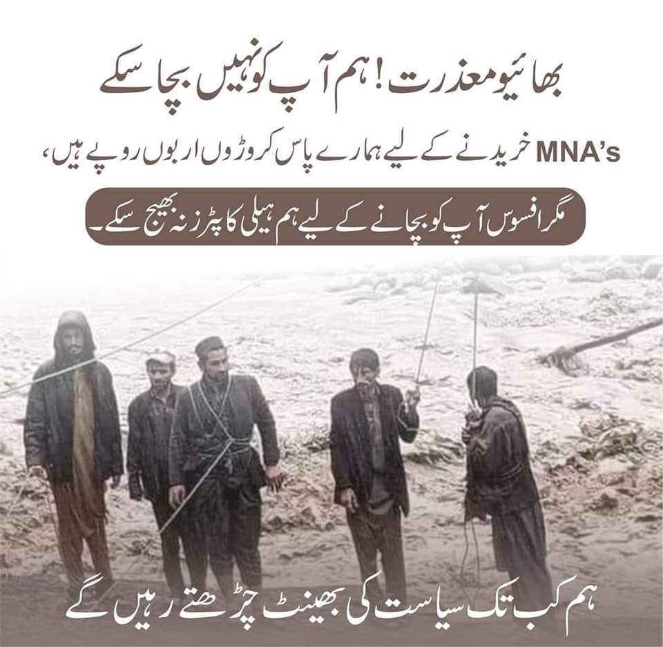 HurramSultan4's tweet photo. @PTIofficial @ImranKhanPTI @IMMahmoodKhan Abhi kuch r marny do phr kuch krna https://t.co/r3sF7QTW4n