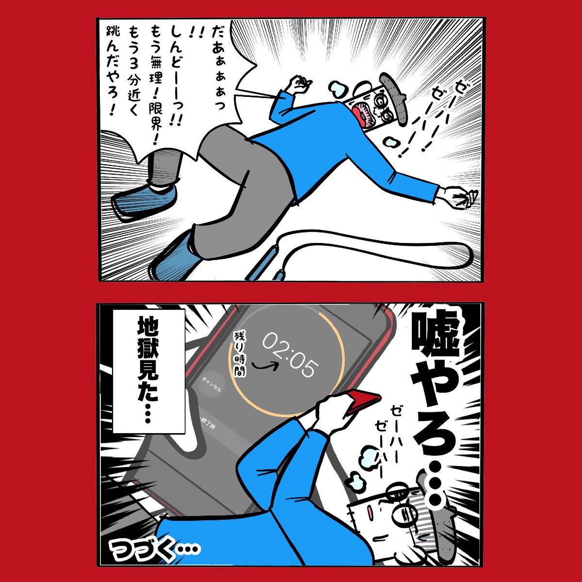 人間ドックデビューした話1/7 