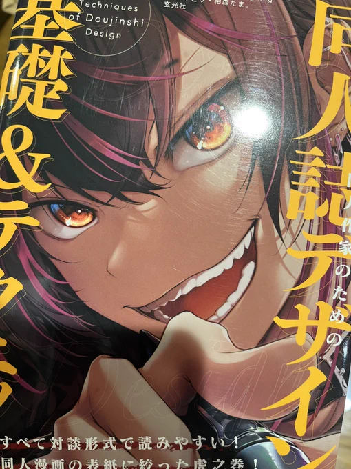 買ってみた ちゃんと読むかは・・・分からない・・・・・ 