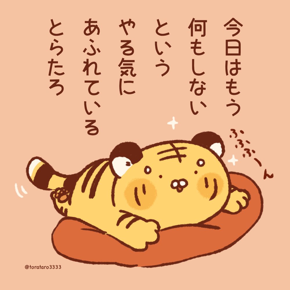 とらたろ 毎日更新だにょ Torataro3333 Twitter
