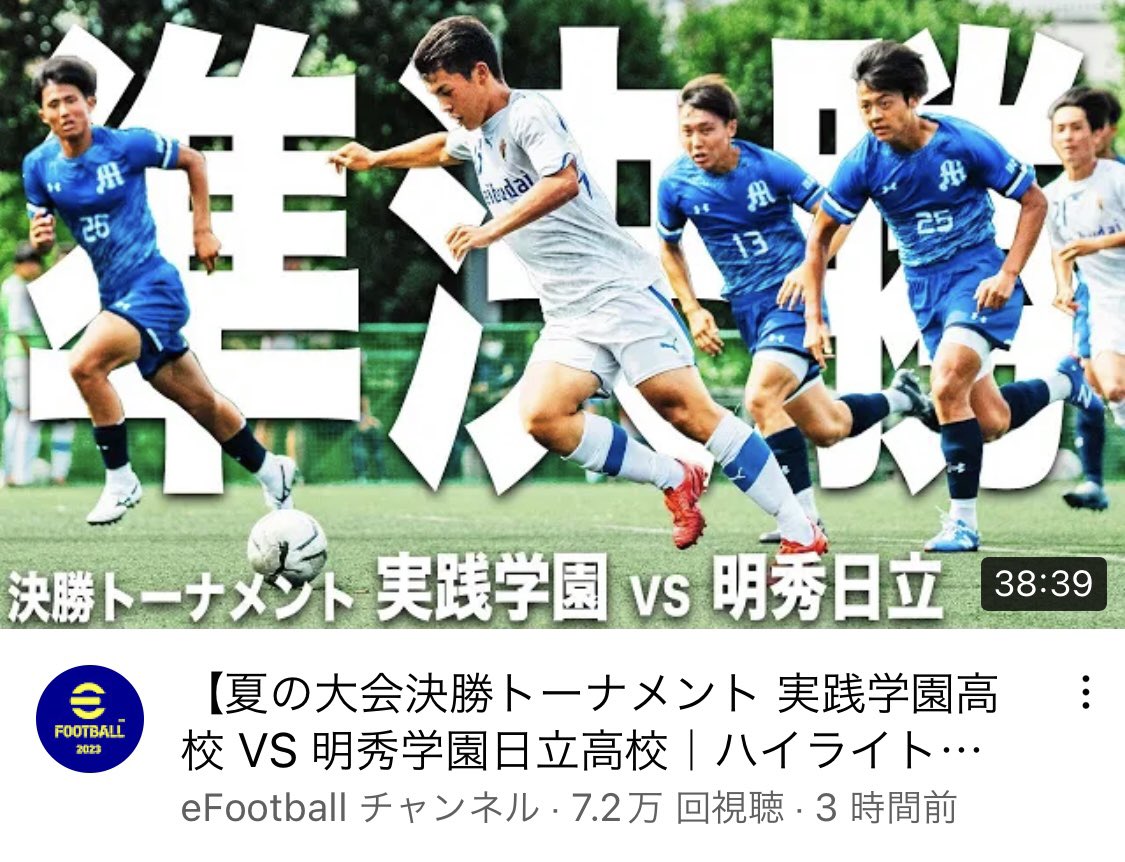 実践学園 サッカー部 ベンチコートのみ