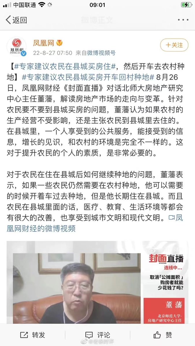 论如何解决低收入群体的收入问题：
1、把闲置的房子租出去
2、私家车开出去拉活
3、县城买房，不耽误开车回去种地

多么神奇的群体！一时分不清是蠢还是坏。