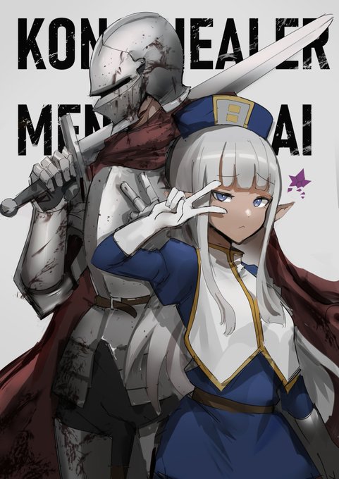 このヒーラーめんどくさい のイラスト マンガ コスプレ モデル作品 65 件 Twoucan