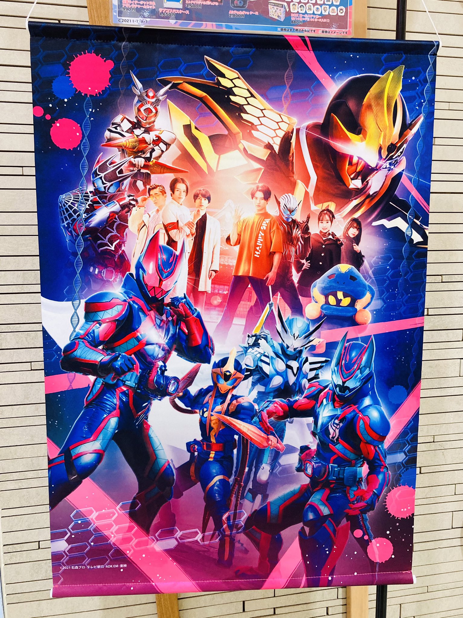 （りあ）仮面ライダー部 タペストリー 10/14締切】仮面ライダーガッチャード「B2タペストリー」第2弾