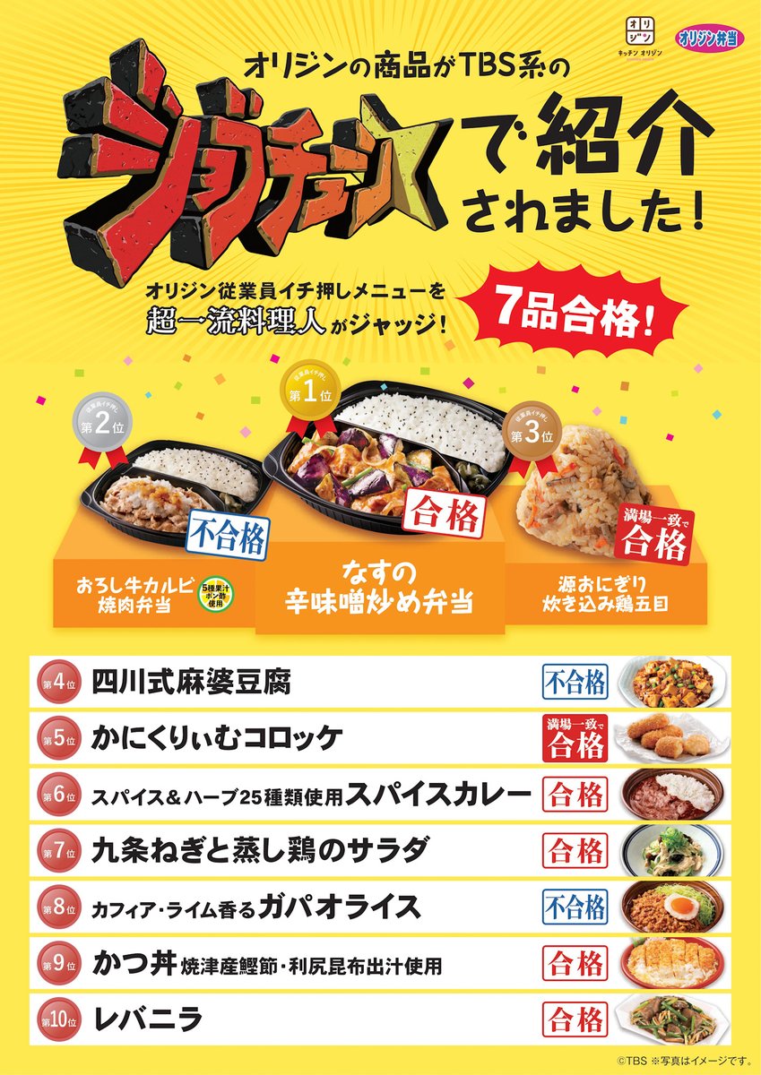 キッチンオリジン オリジン弁当 公式 Origin Pr Twitter