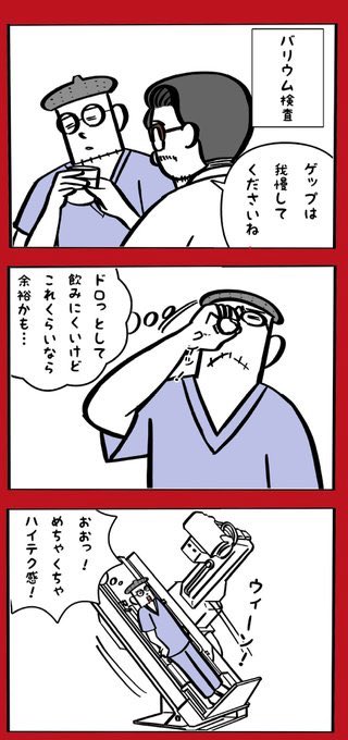 人間ドックデビューした話6/7 