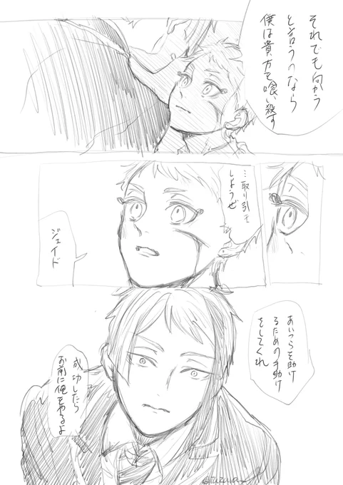「とても健気で可愛い僕の恋人が他の者にその命を奪われてしまう前に骨も残さず食べてあげなくては」という人外思想だと全私が諸手を挙げて喜ぶ。学園が危機的状況設定の思いつきジェイカリ。一生分かり合えない事がテーマ。 