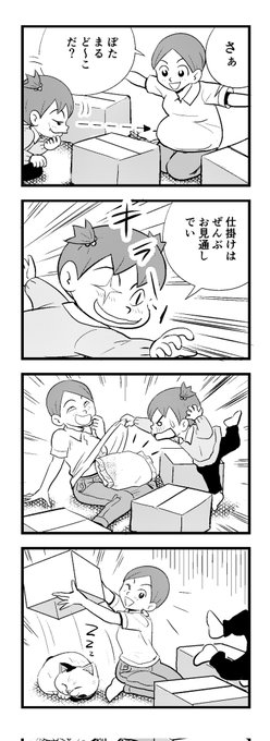 3時前まえー
どんどん早めになりますよーに
苦しまぎれ4コマー
おやすみなさいーハラ減った
(‾q‾)zzz 