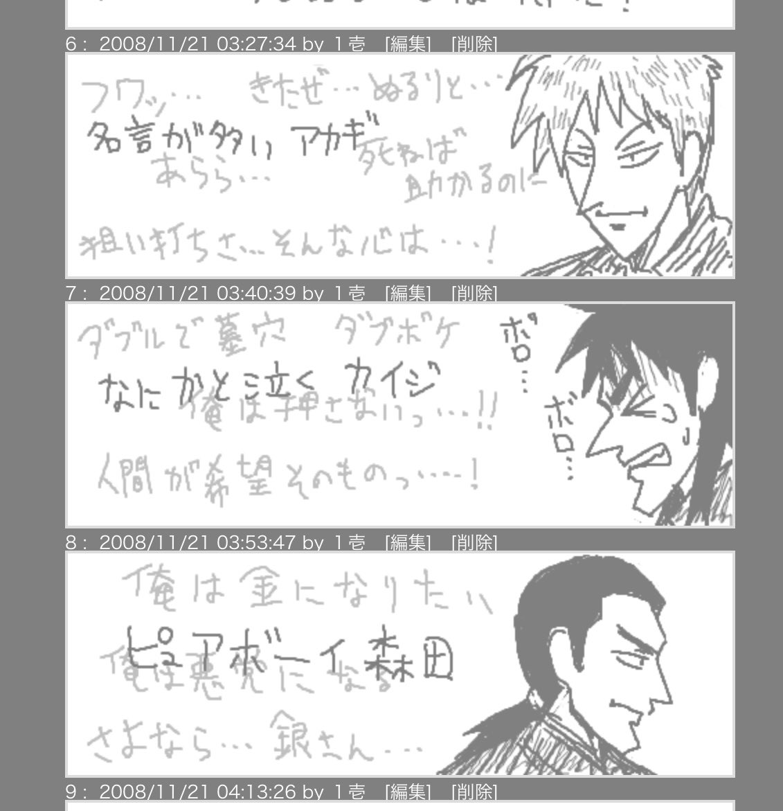 ポイピクとギャレリアをいじってたら手書きブログのリンクがあったので久しぶりに覗いて… さすがにもう手ブロでは描かないしアカウント消してきた😂
懐かしいな〜!福本作品にハマって古本屋をハシゴして銀と金を探してた、電子書籍がまだ普及してないあの時…