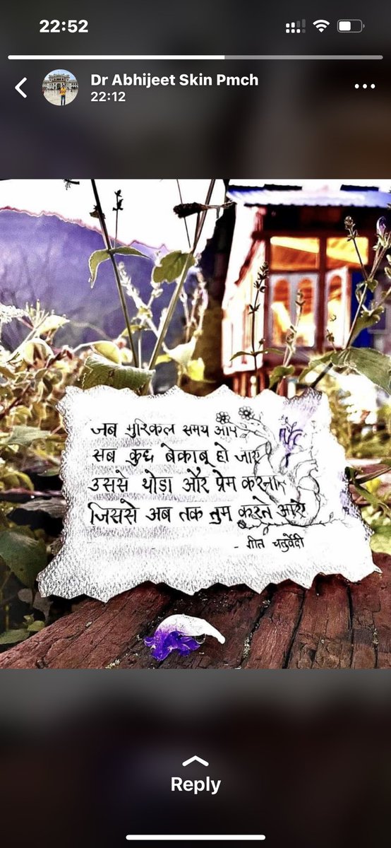 drharimohan5's tweet photo. Thoda aur #patience #Perseverance https://t.co/rFrUFhOBRG