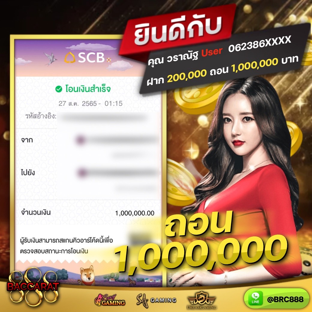 Baccarat888 tweet media