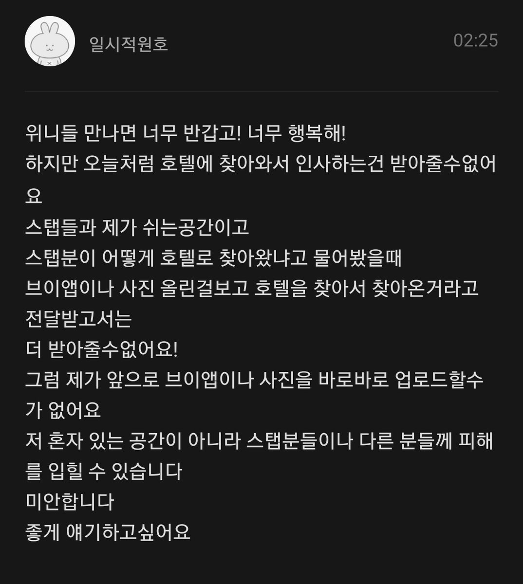 rabbiwbebe's tweet photo. Wonho posted on fancafe: https://t.co/BcZ1zaRLws