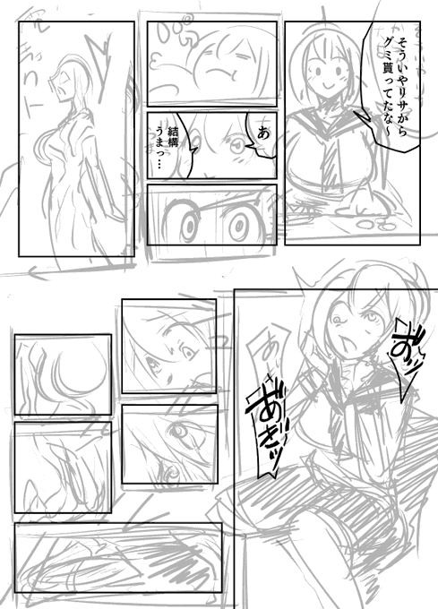 皮モノ漫画描いてます 