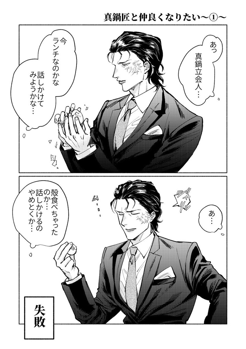 木末 K1m1m2k1 さんのマンガ 70作目 ツイコミ 仮 木末 K1m1m2k1 さんのマンガ 70作目 ツイコミ 仮