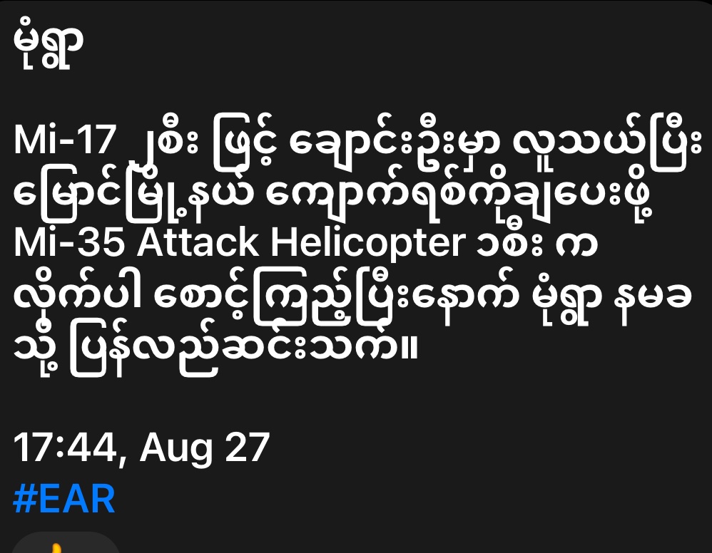 zawmoethant71's tweet photo. 2 #MI_17 of terrorist MinAungHlaing's army carried soldiers from #Chaung_U & dropped at #KyaukYit tract in #Myoung Township, 1 #MI_35 has followed/secure & then landed back at #Monywa Northwest battalion. #LegalizationOfNUG #2022Aug27Coup #WhatsHappeningInMyanmar https://t.co/vJofSuYLL8