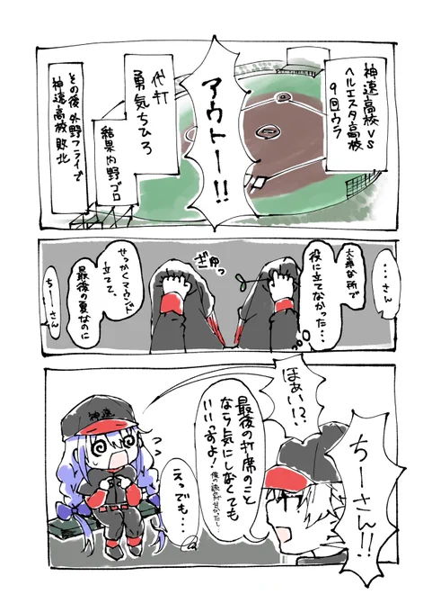 縁の下の力持ち。
#ちーあーと #KuzuArt 
#にじさんじアルプススタンド
⚠捏造注意 