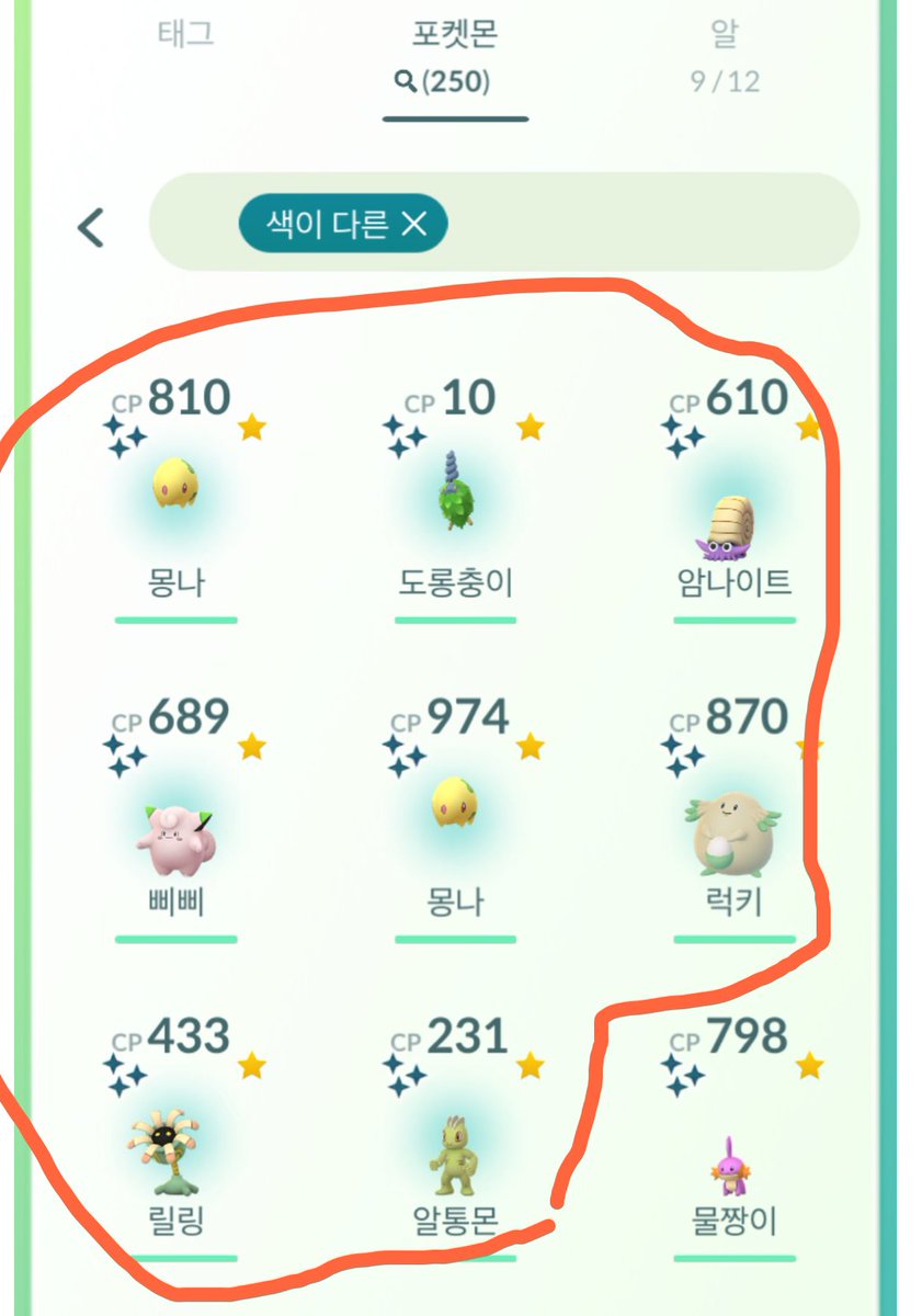 ポケモンgo オムナイトの色違い 入手方法と実装状況 攻略大百科