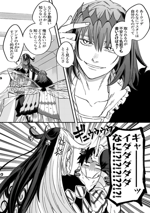 オベロンに煽り不発リンボ 